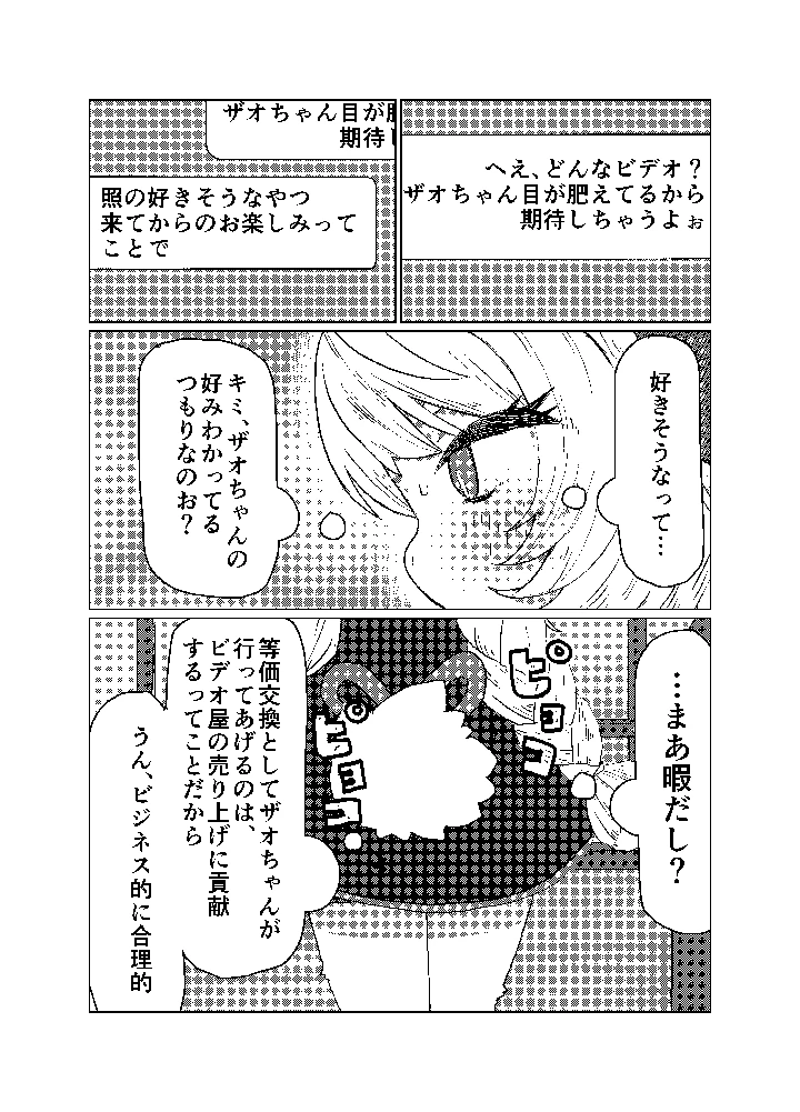 4ページ目
