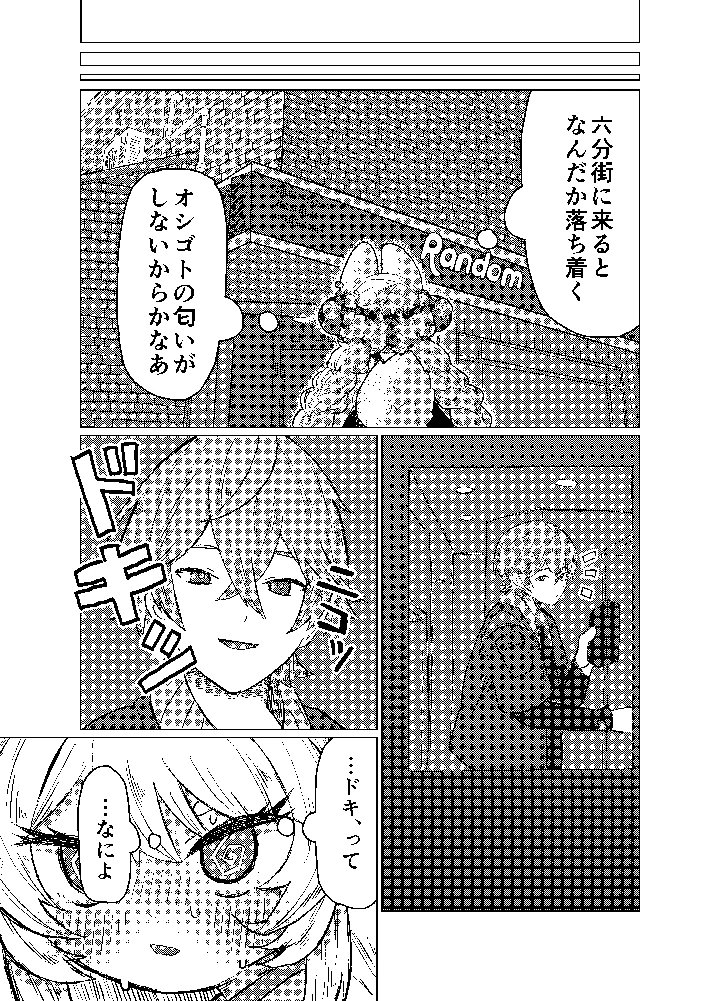 5ページ目