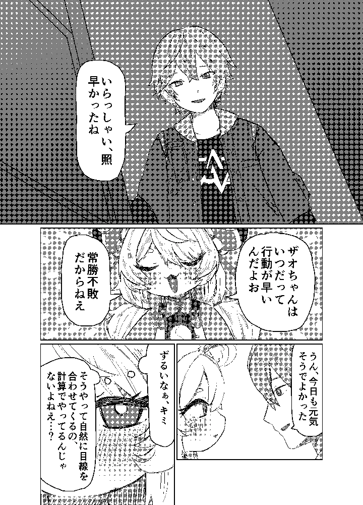 6ページ目
