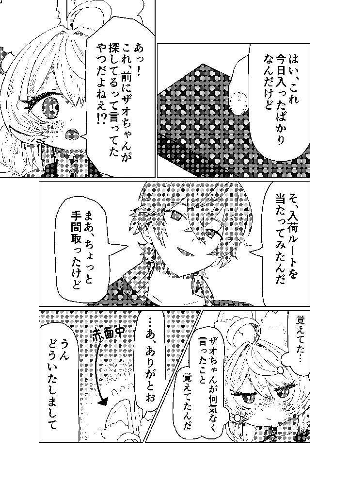7ページ目