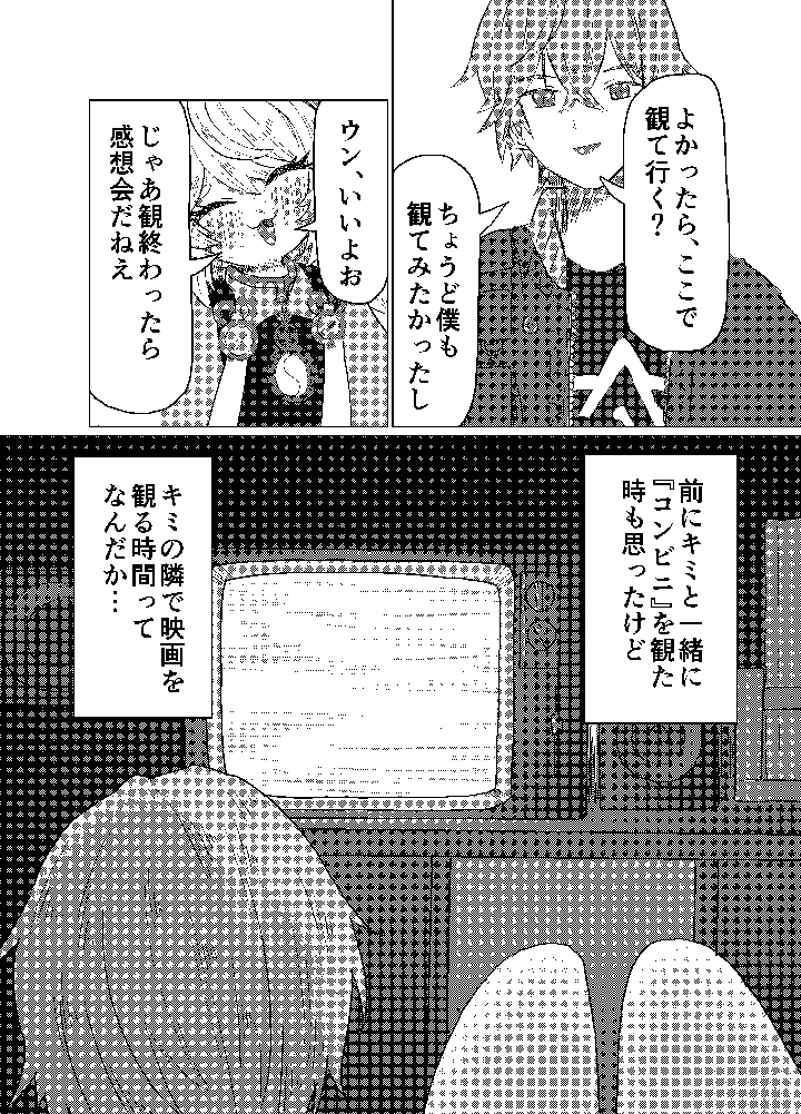 8ページ目