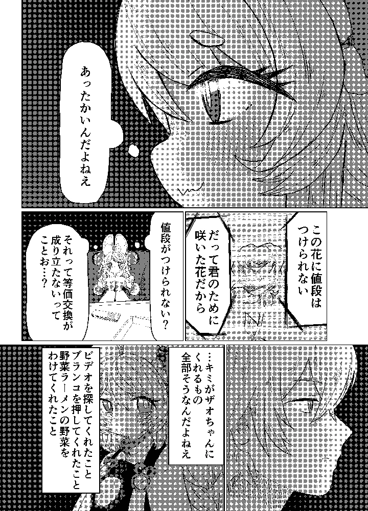 9ページ目
