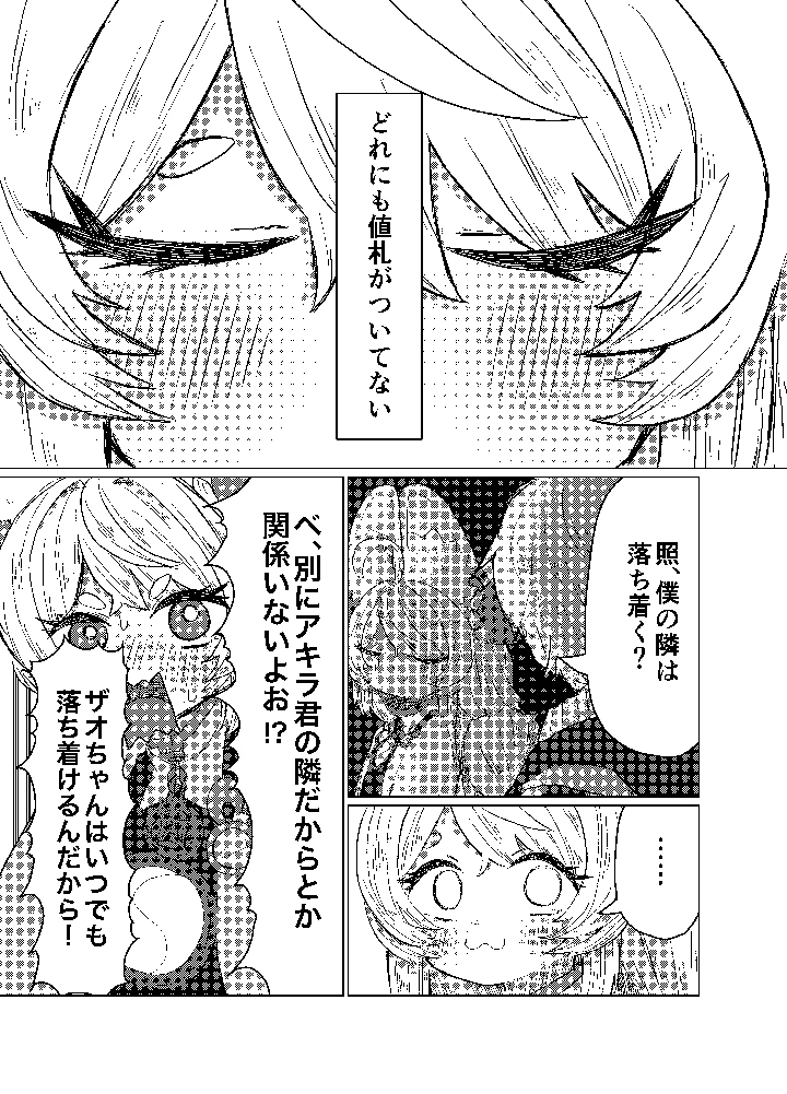 10ページ目
