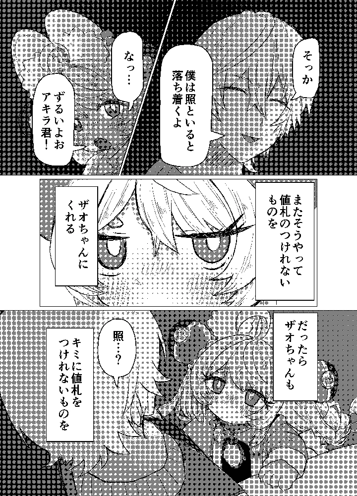 11ページ目
