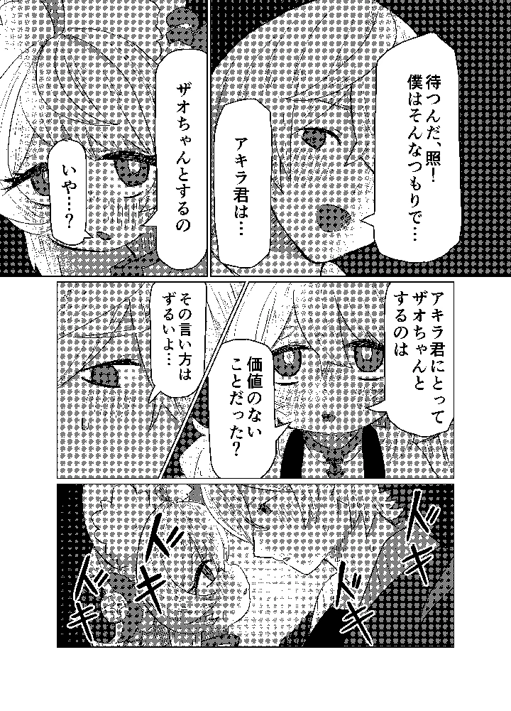 12ページ目