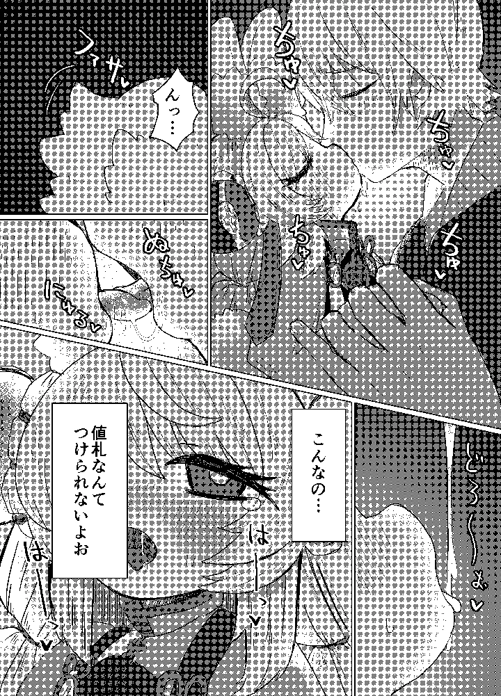 13ページ目