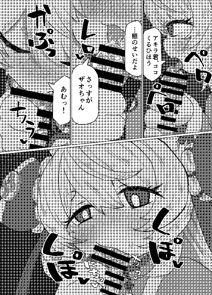 14ページ目