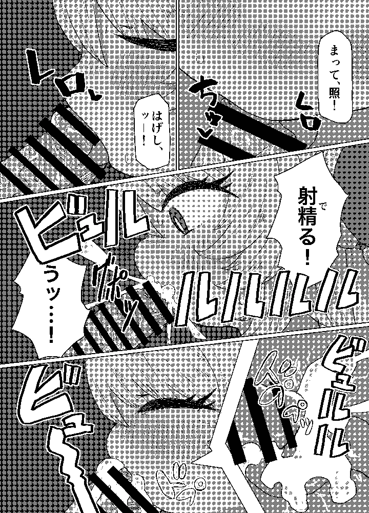 15ページ目