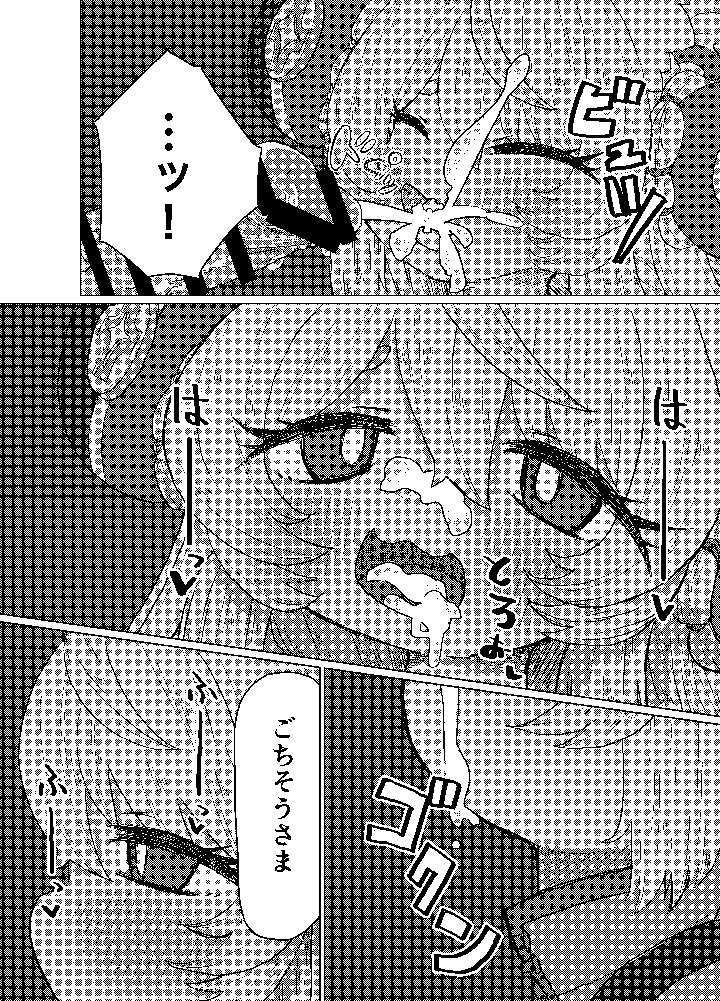 16ページ目