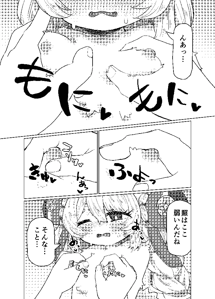 17ページ目