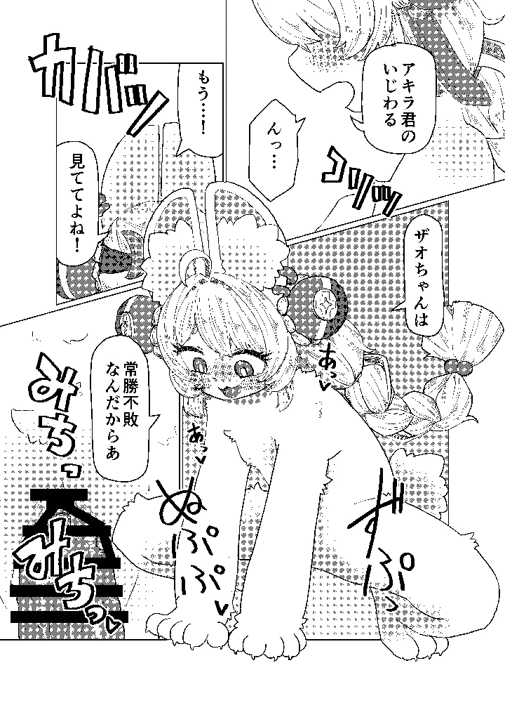 18ページ目