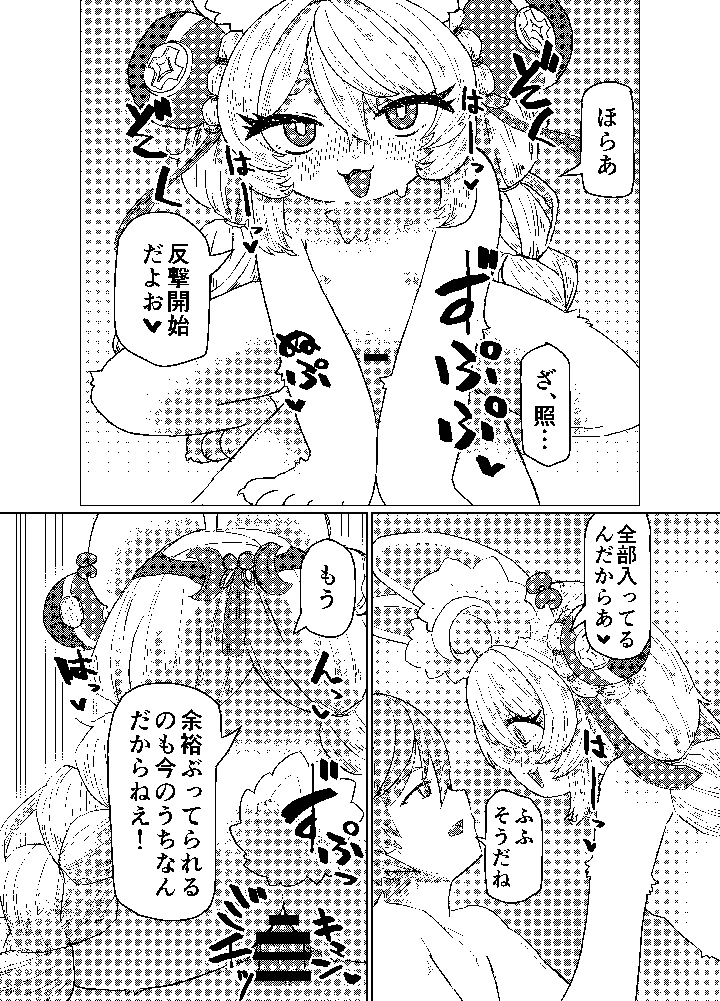 19ページ目