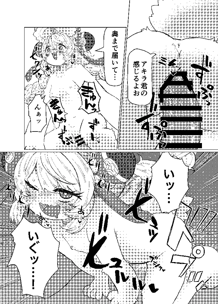 20ページ目