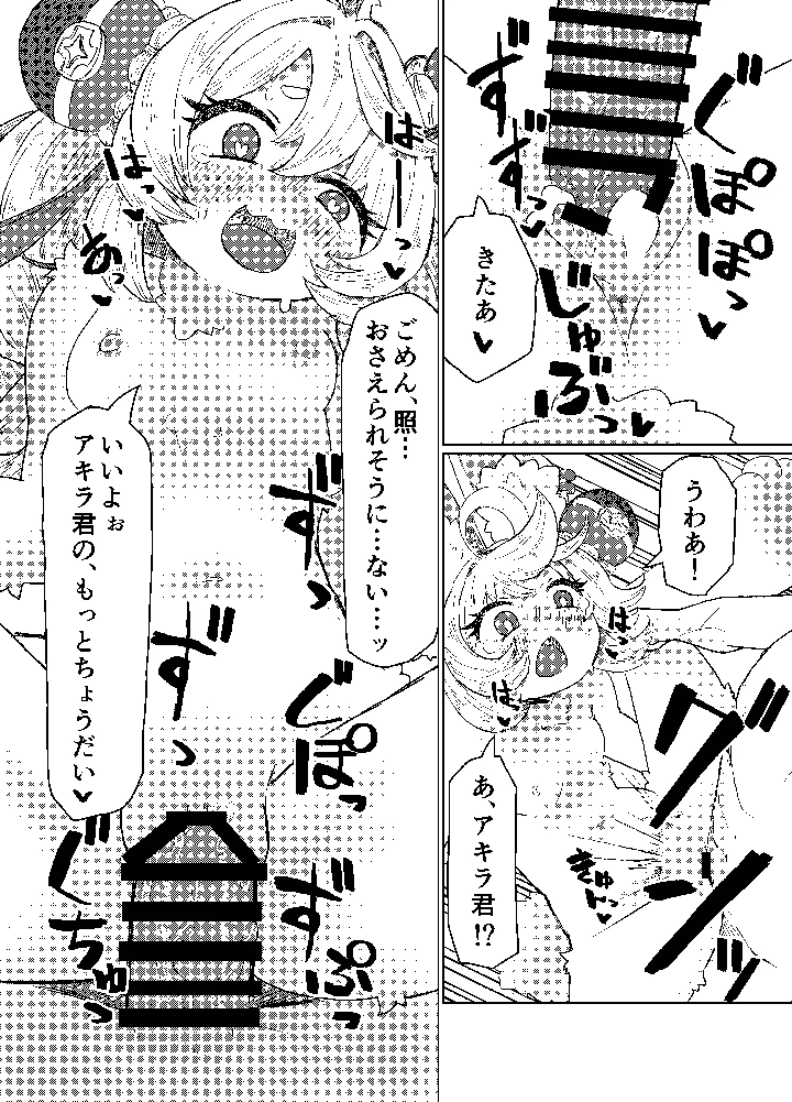 22ページ目
