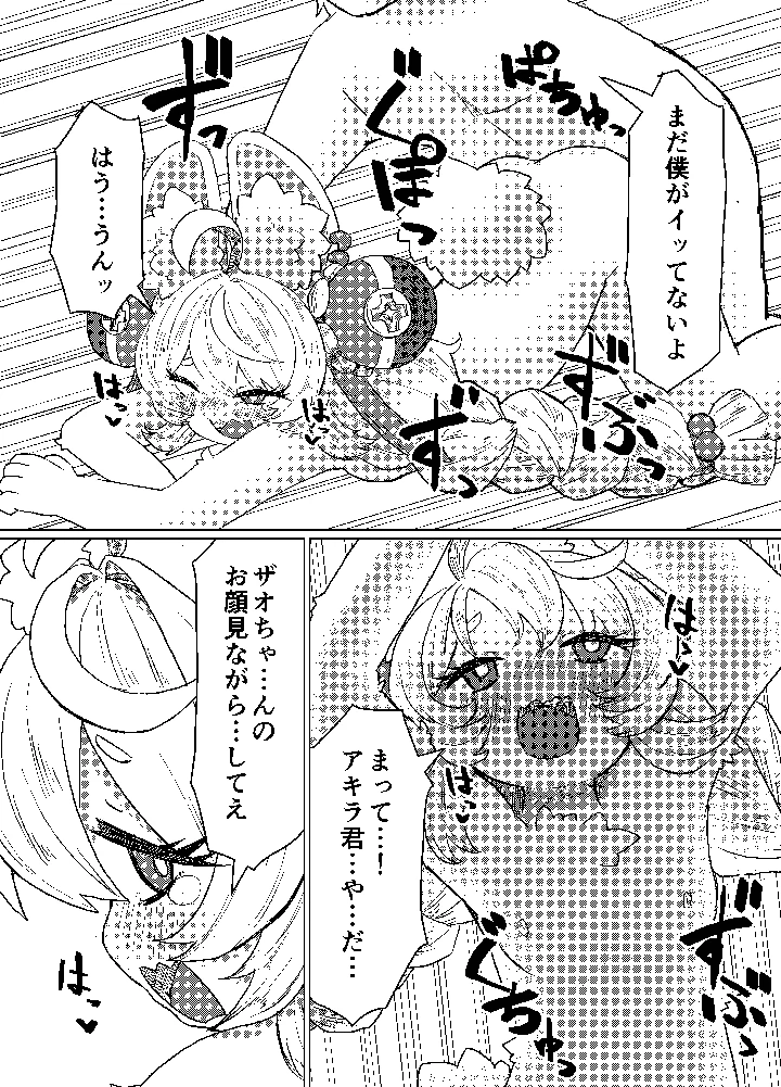 24ページ目