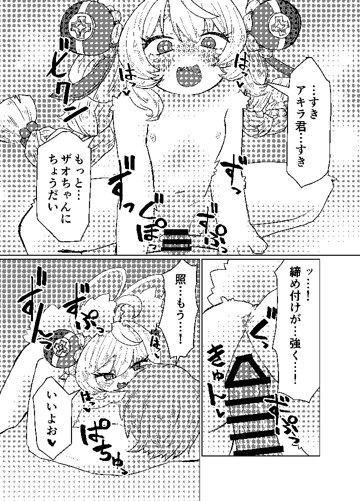 25ページ目
