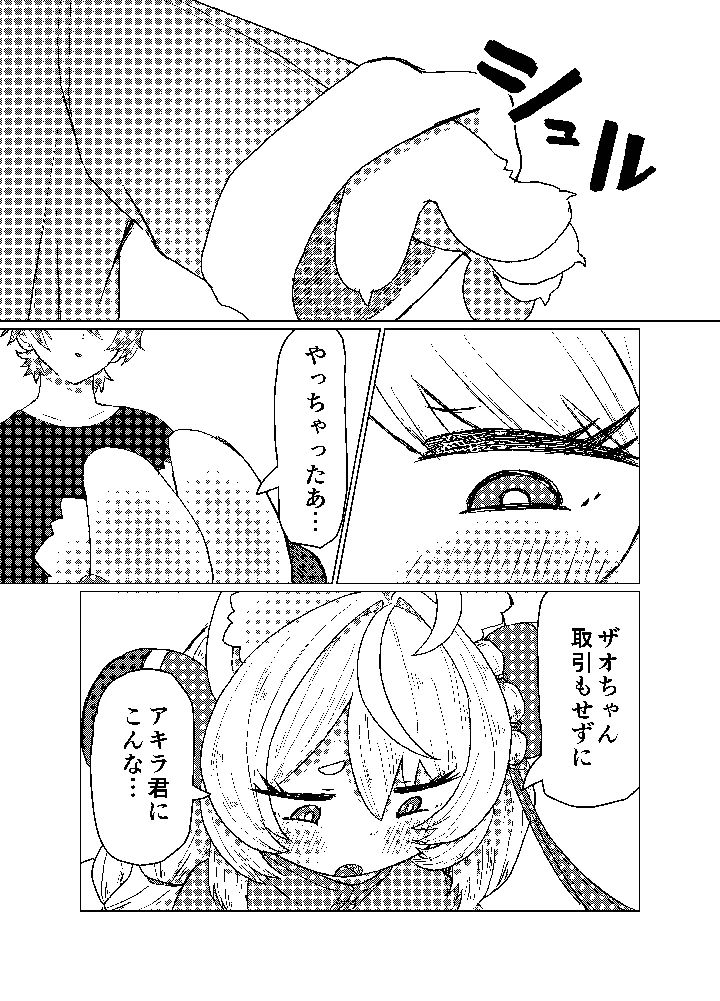 29ページ目