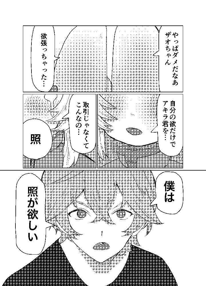 30ページ目
