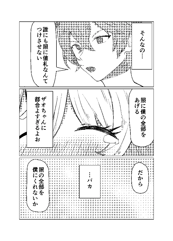 31ページ目