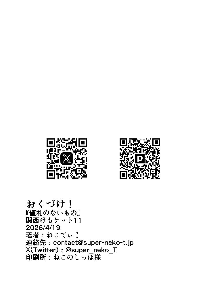 33ページ目