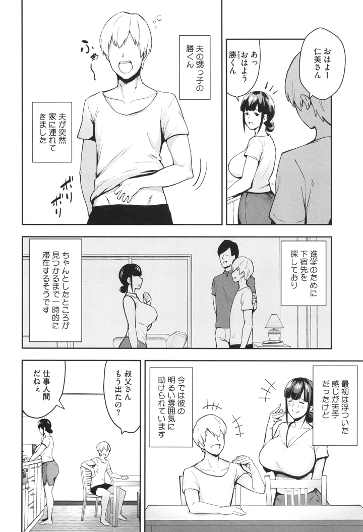 9ページ目