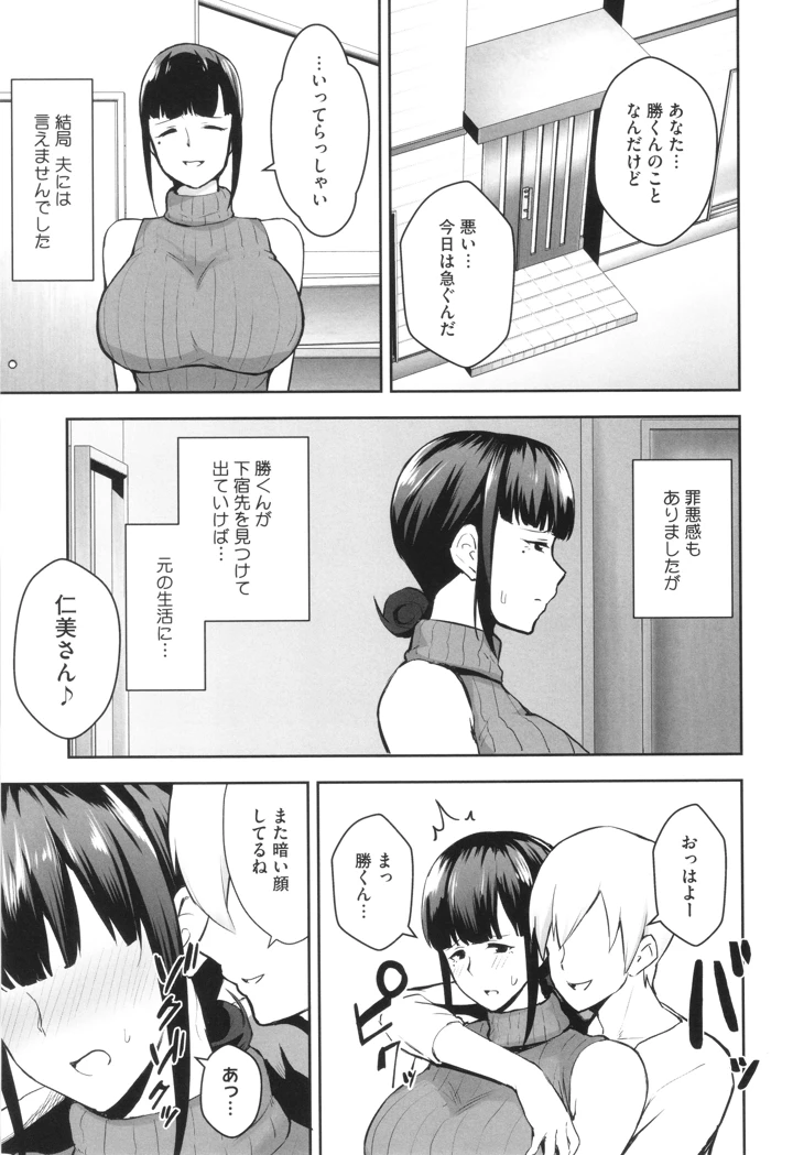 16ページ目
