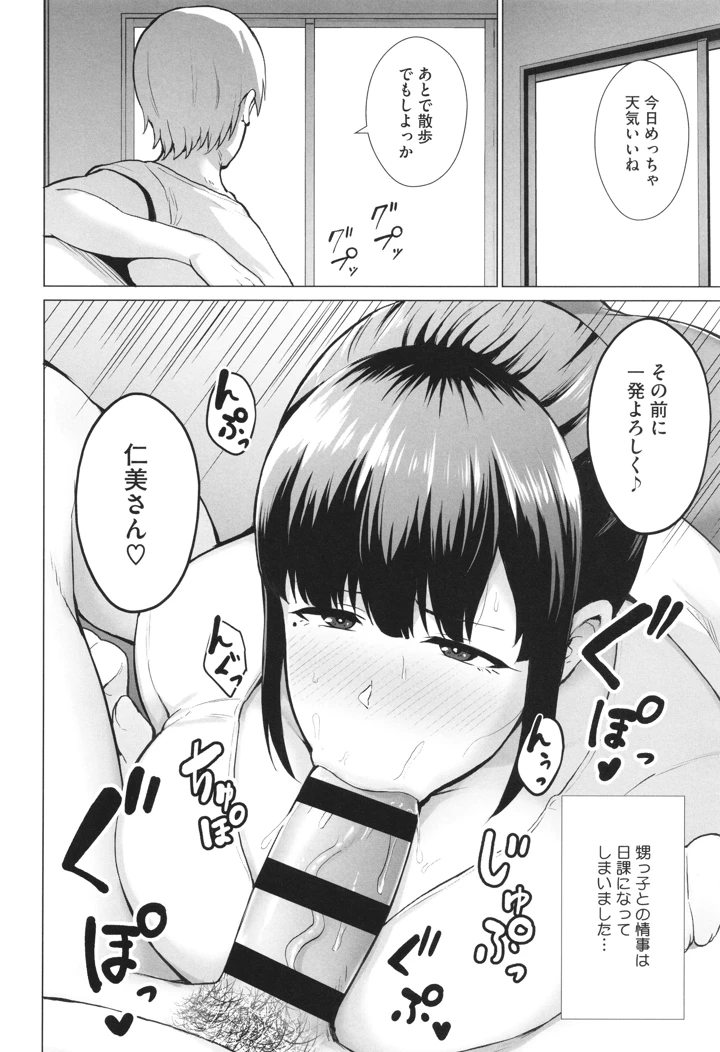 23ページ目