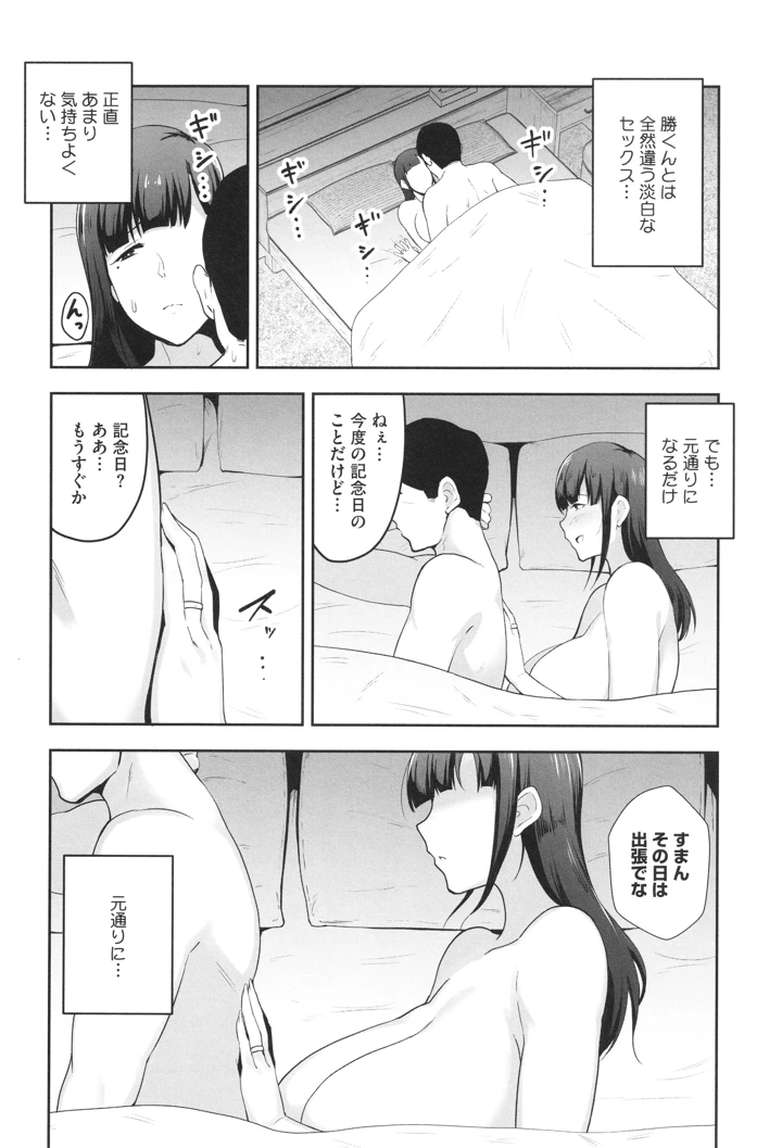 29ページ目