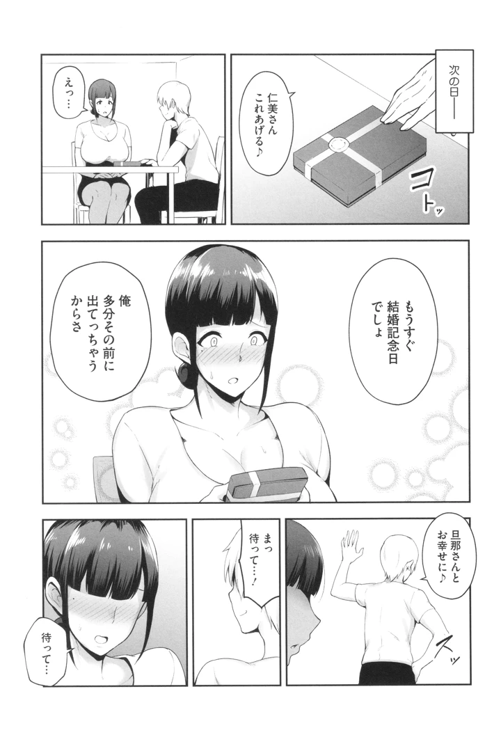 30ページ目