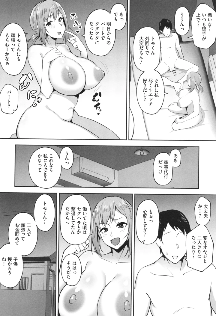 53ページ目