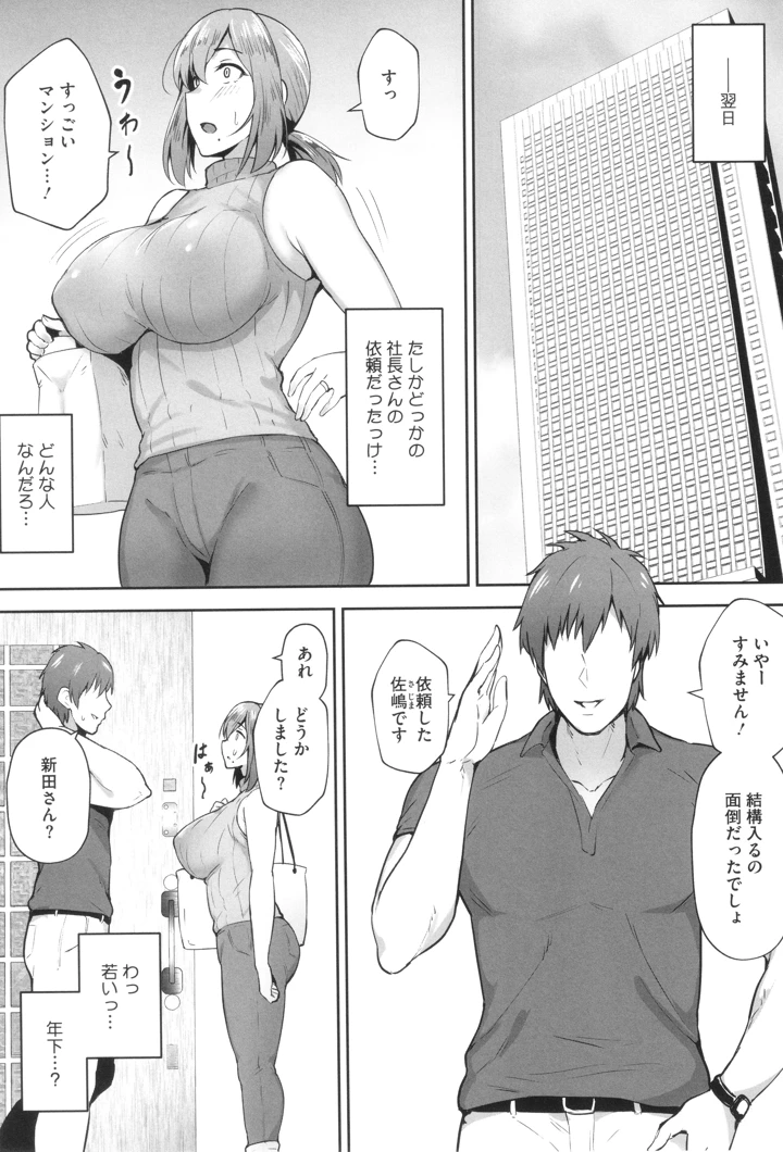 54ページ目