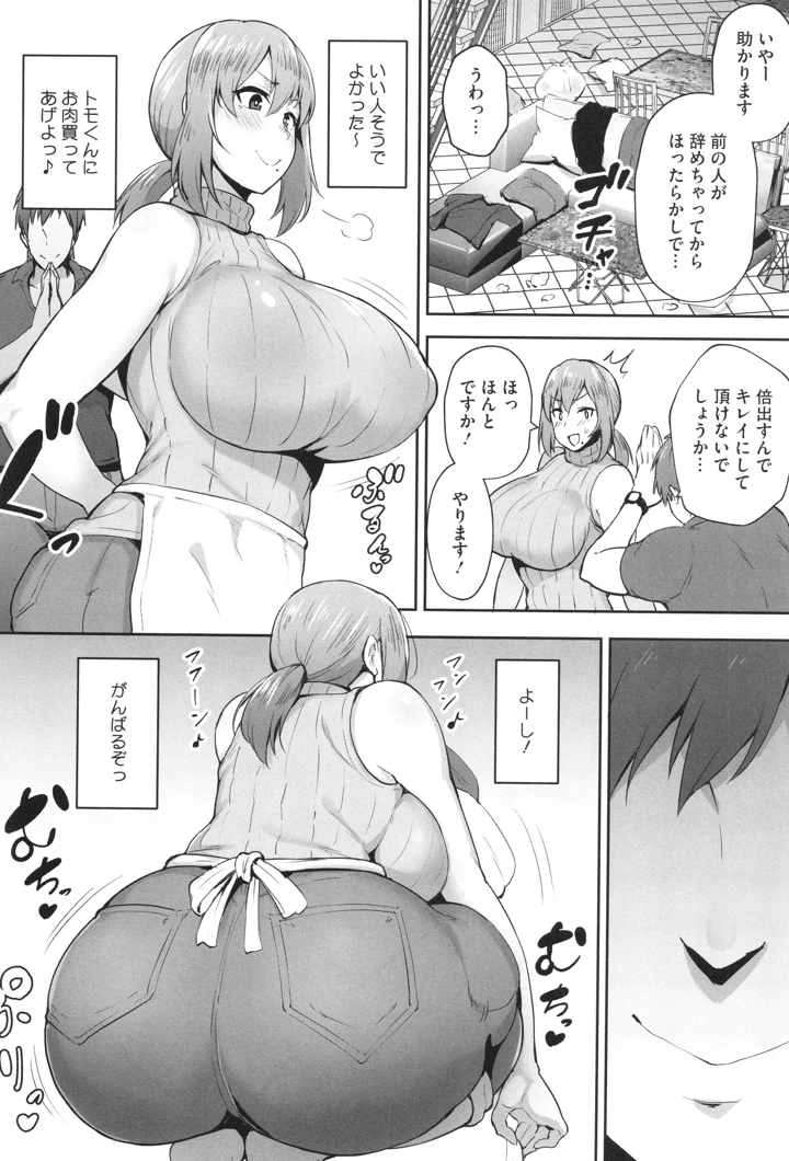 55ページ目