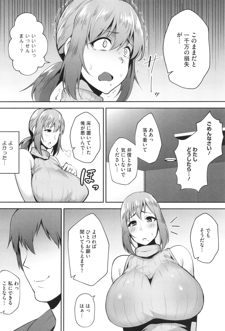 57ページ目
