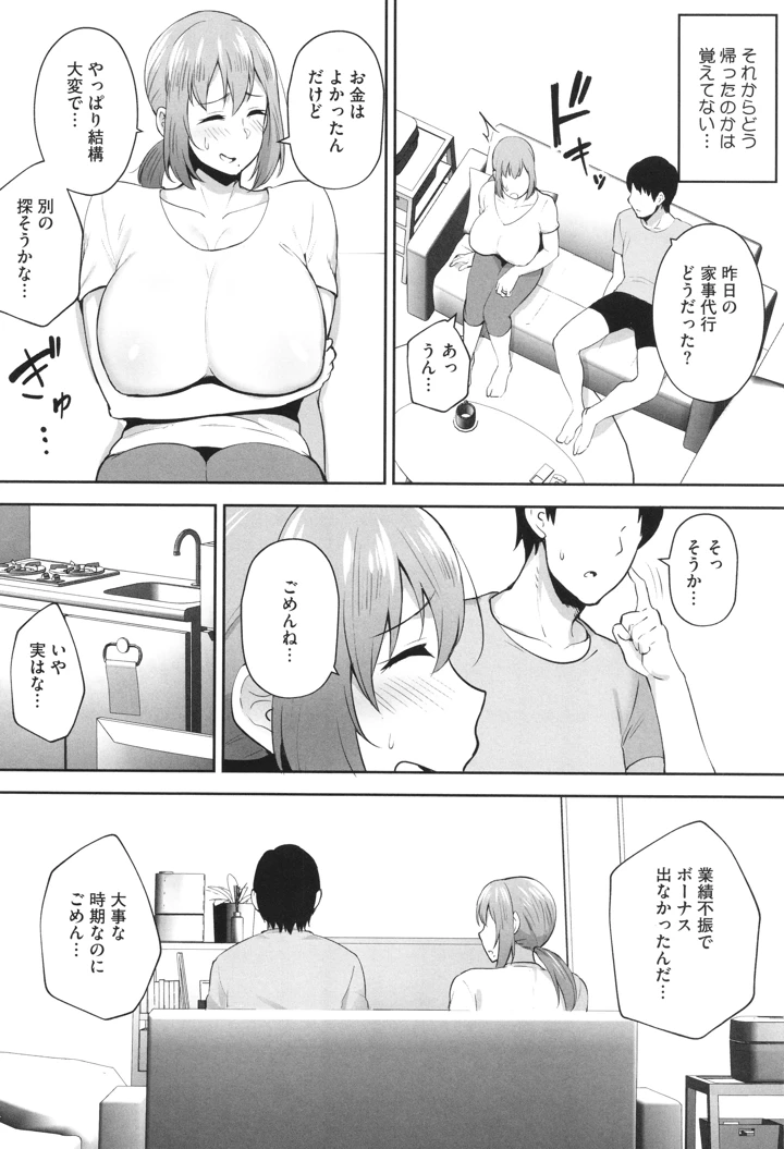 69ページ目