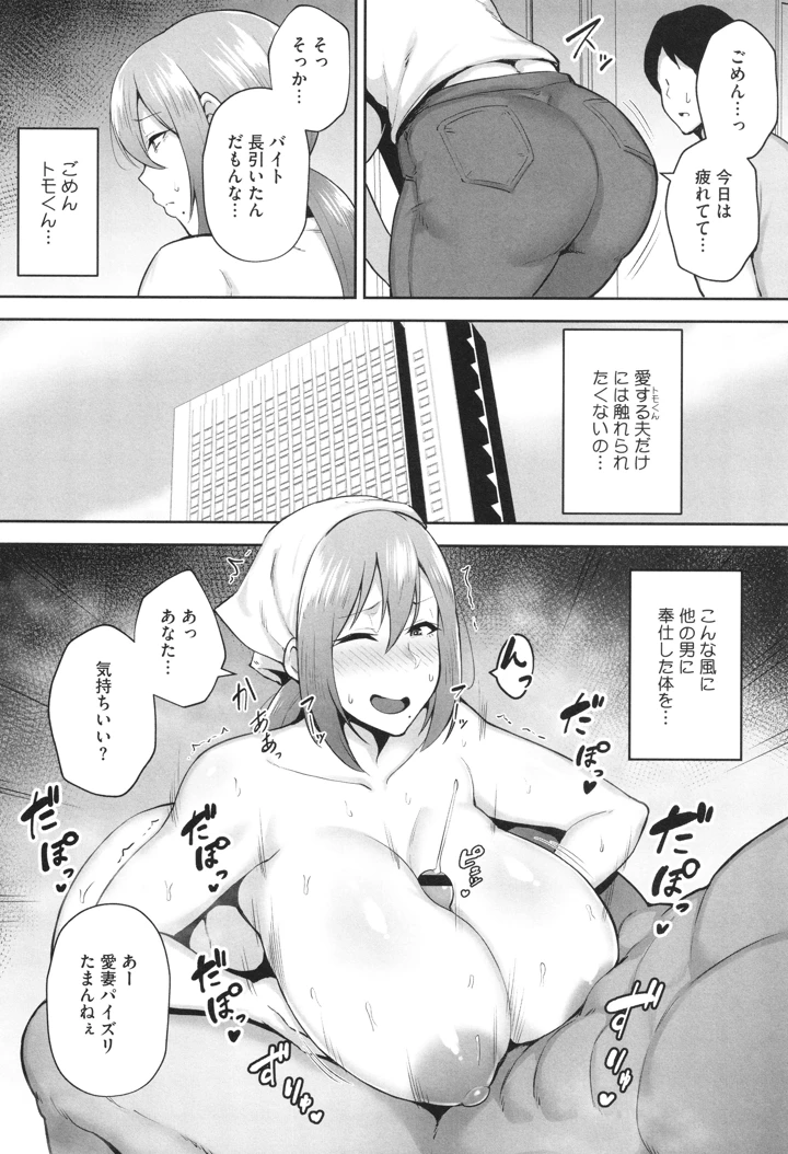 79ページ目
