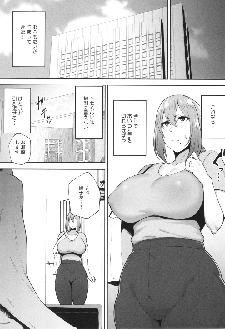 88ページ目