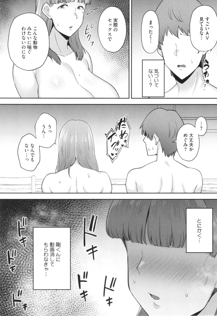 152ページ目