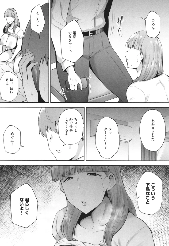 193ページ目