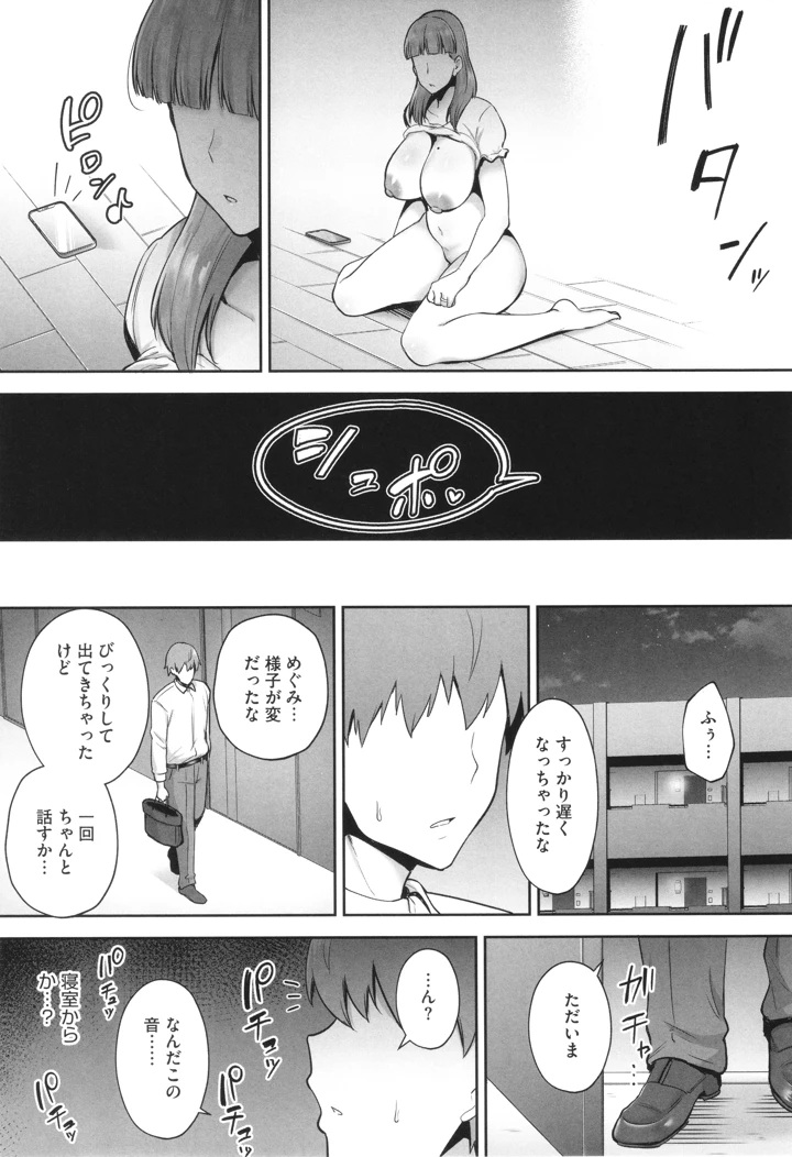 194ページ目