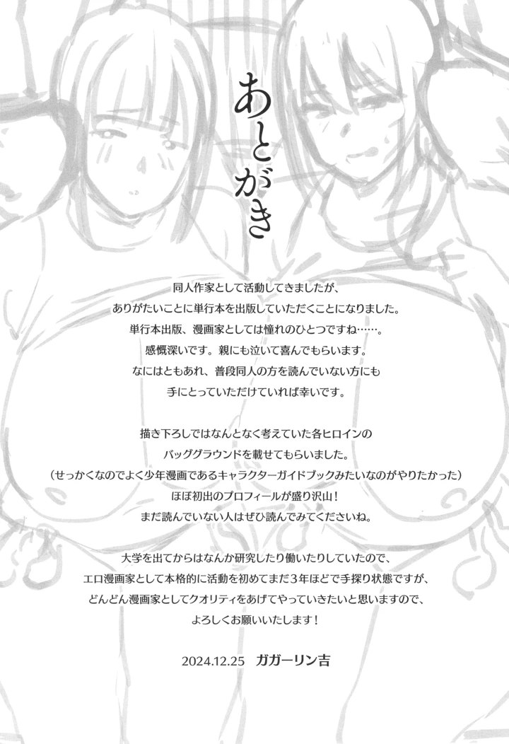 230ページ目