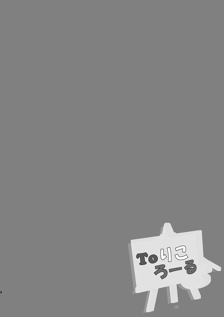 4ページ目