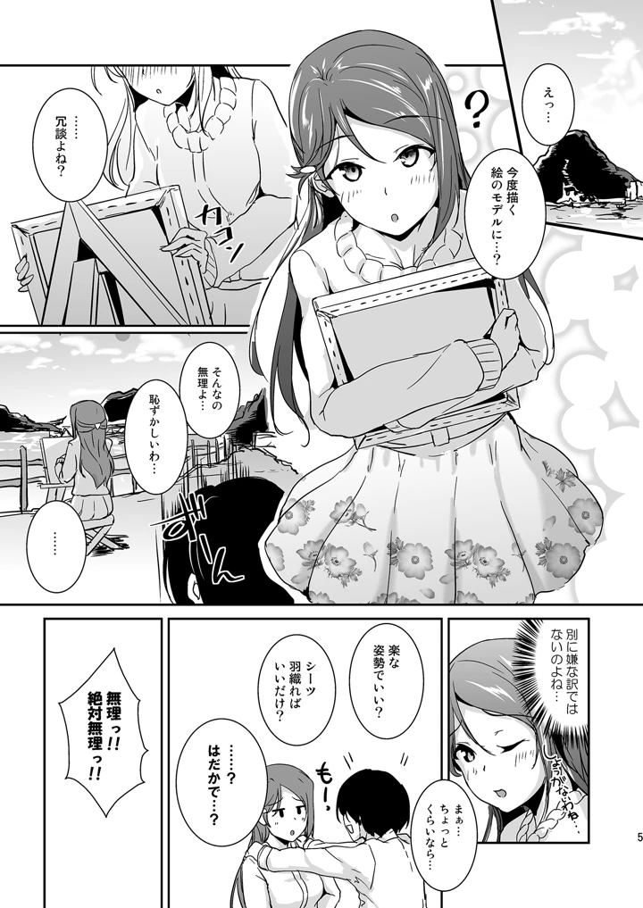 5ページ目