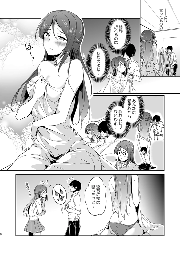 6ページ目
