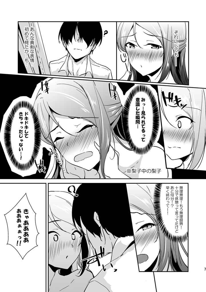 7ページ目