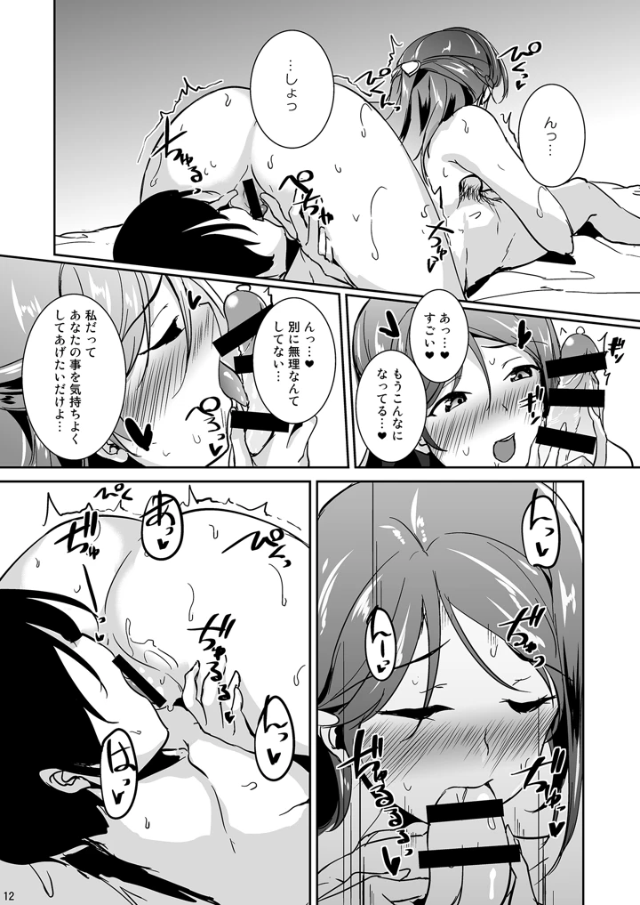12ページ目