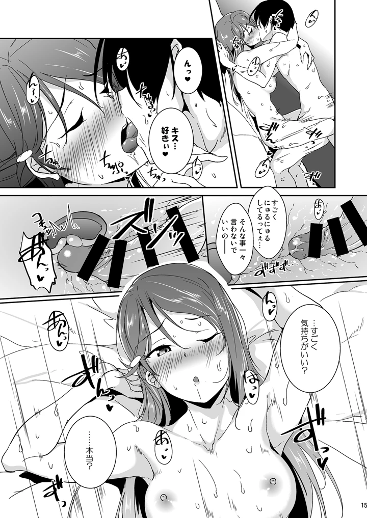 15ページ目