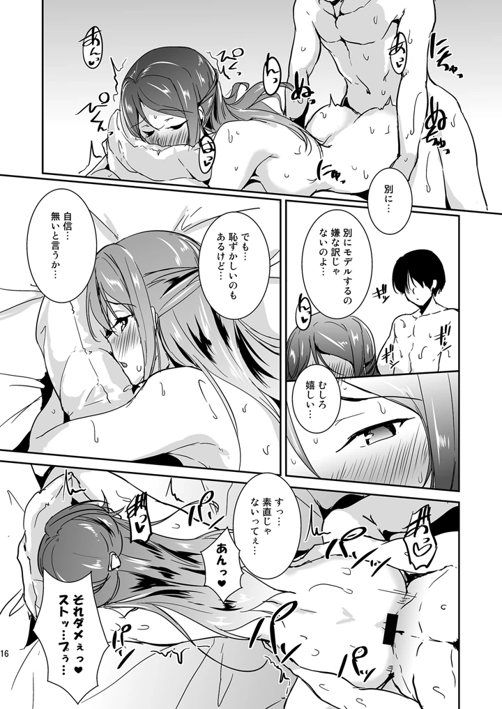 16ページ目