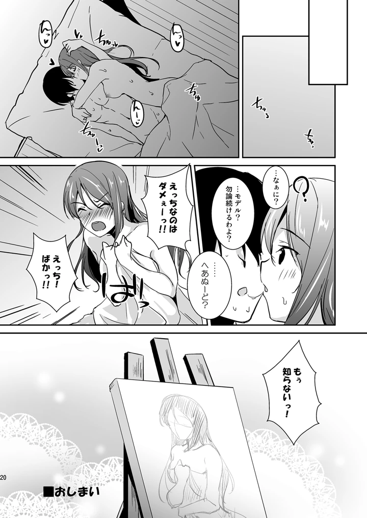 20ページ目