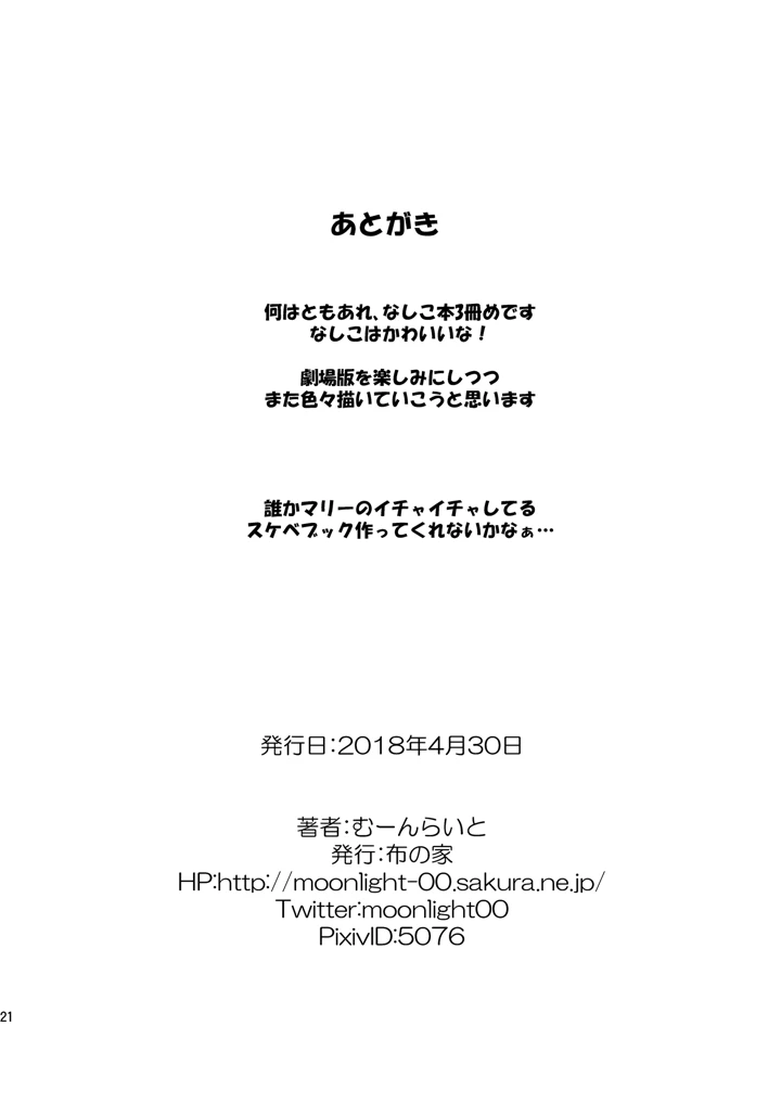 21ページ目