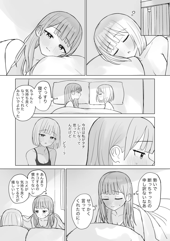 （同人誌）　［煩悩創作　（煩）］　今夜は貴女に抱かれたい!　（オリジナル） 10ページ